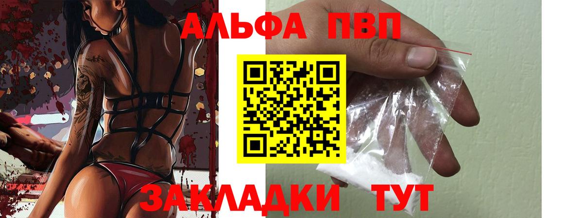 APVP VHQ Калининград