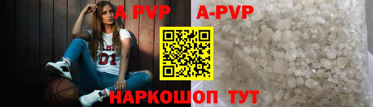 хочу наркоту  А ПВП кристаллы  Вход с VPN  Alpha PVP крисы CK  Калининград  Альфа ПВП Соль 