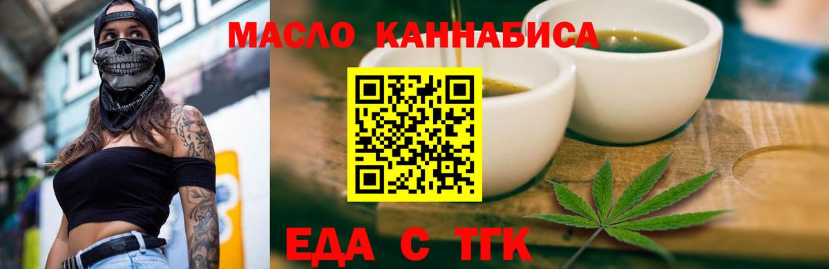 Калининград  Cannafood конопля  Вход с VPN 