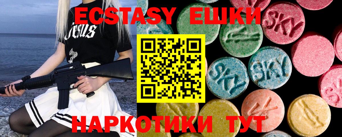 ЭКСТАЗИ диски  Ecstasy  ЭКСТАЗИ круглые  Калининград  Вход с VPN 