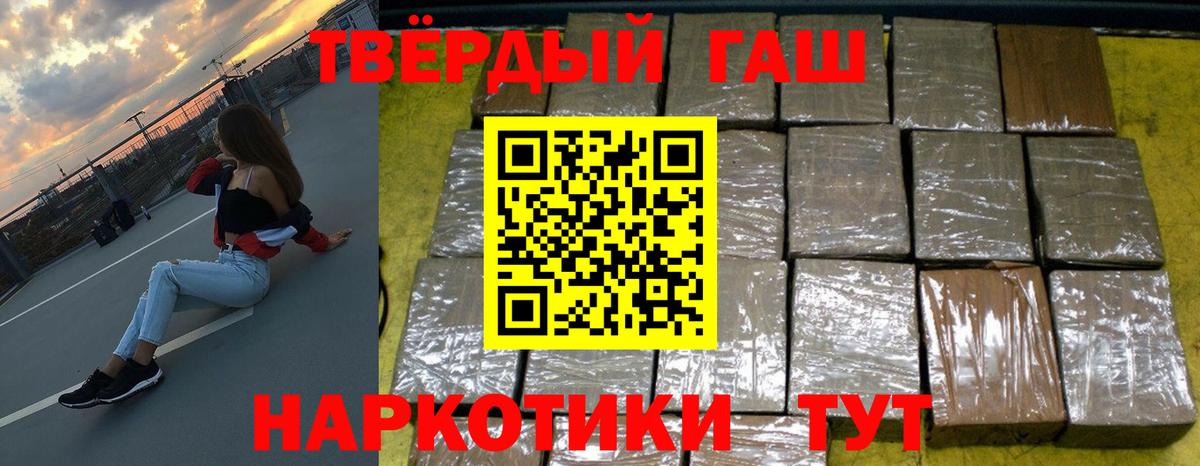 ГАШ индика сатива  Вход с VPN  продажа наркотиков  ГАШ  Калининград  ГАШИШ 40% ТГК 