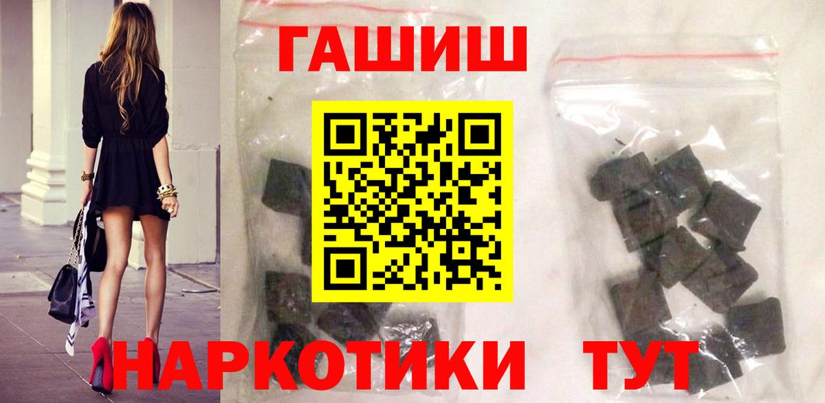ГАШИШ Premium Калининград