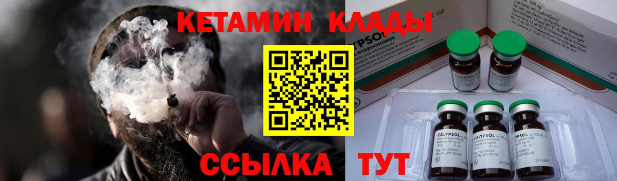 Калининград  КЕТАМИН VHQ  Кетамин ketamine  Вход с VPN 