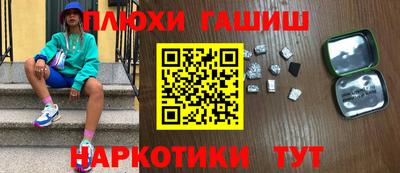 соль курить ск Заволжье
