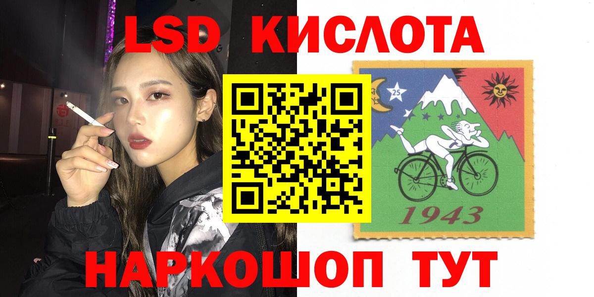 Лсд 25 экстази кислота  MEGA вход  Калининград  LSD-25 экстази  Лсд 25 экстази кислота  Вход с VPN 