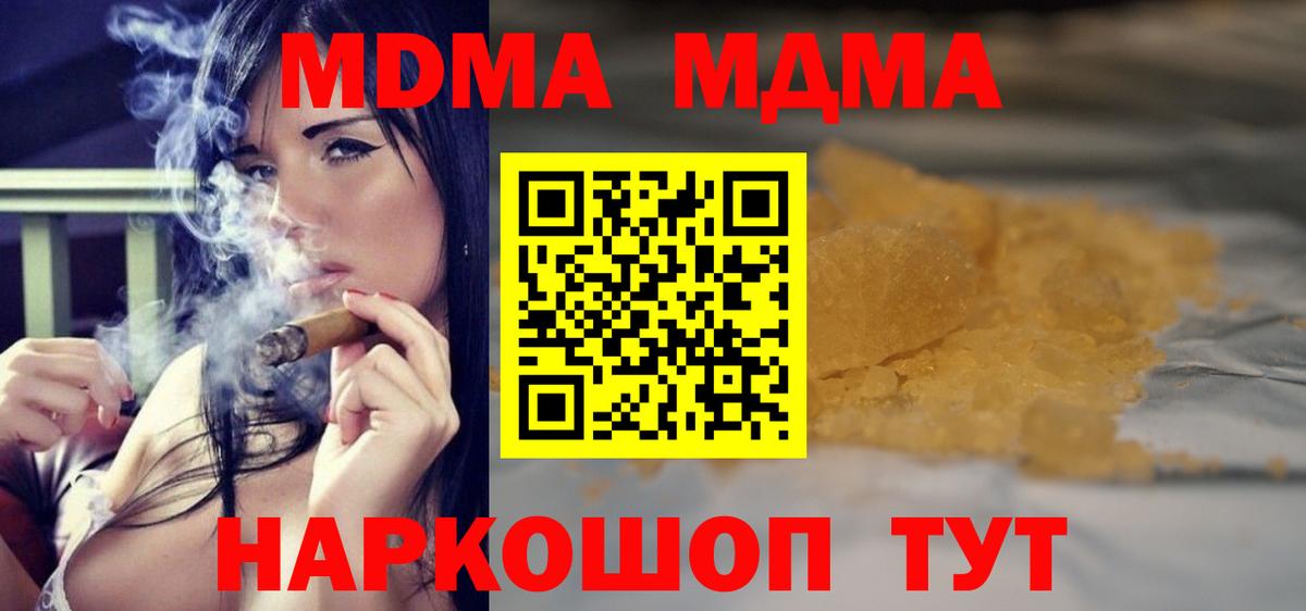 МДМА молли Калининград