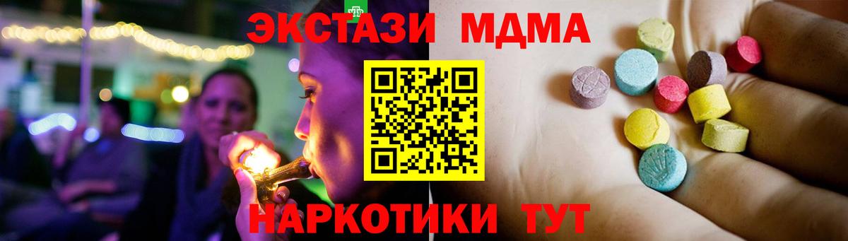 Калининград  MDMA VHQ  Вход с VPN  МДМА  MDMA crystal 