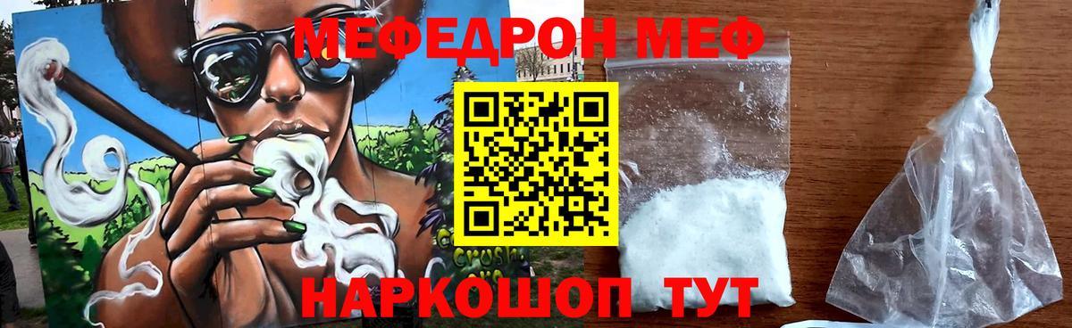 Меф кристаллы Калининград