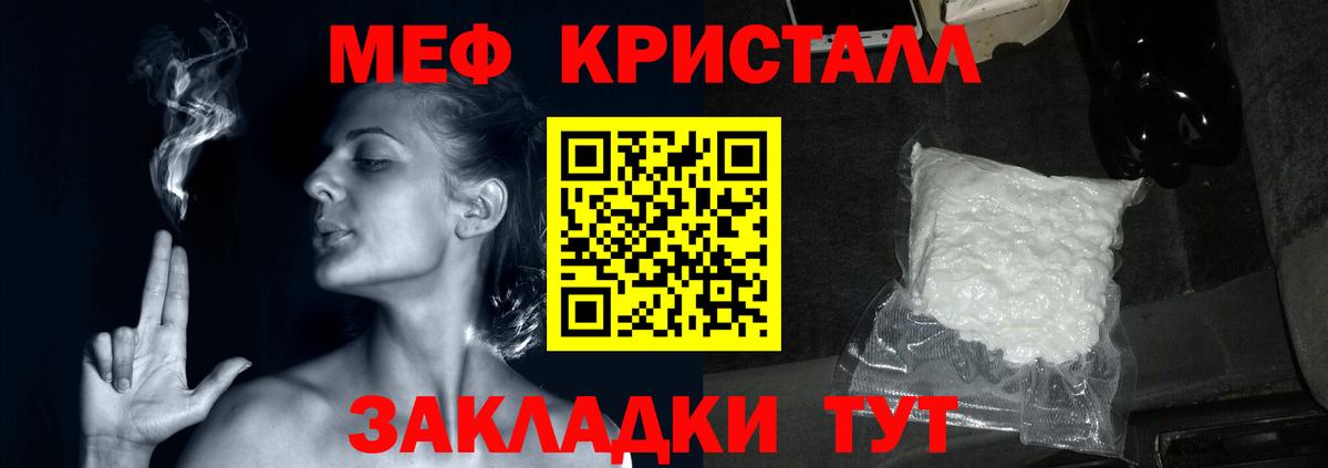 Мефедрон мяу мяу  Меф  Калининград  Вход с VPN  МЯУ-МЯУ мука 