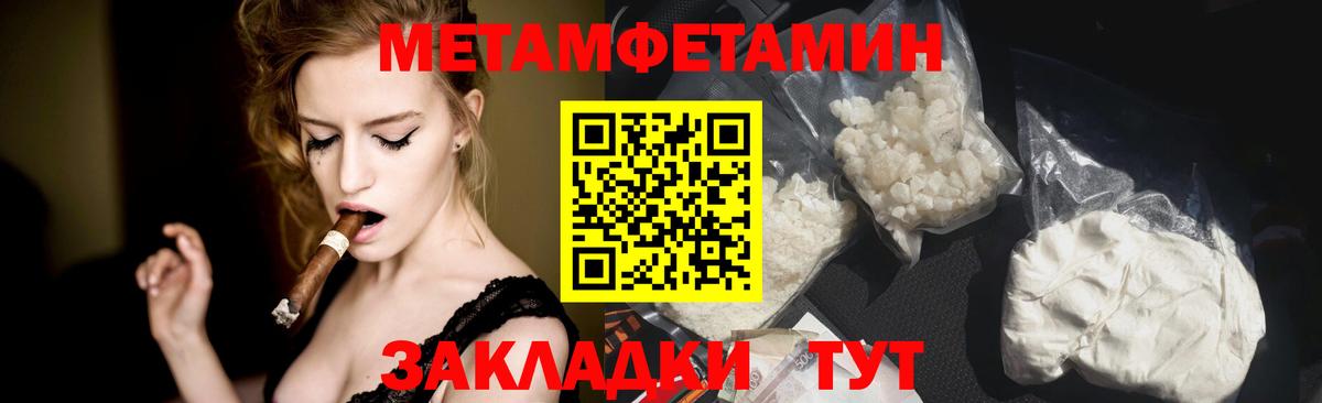 МЕТАМФЕТАМИН Декстрометамфетамин 99.9% Калининград