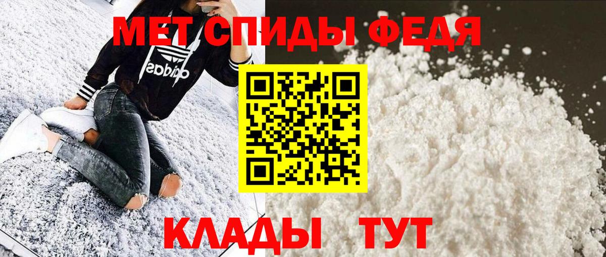 Метамфетамин кристалл  Вход с VPN  Калининград 
