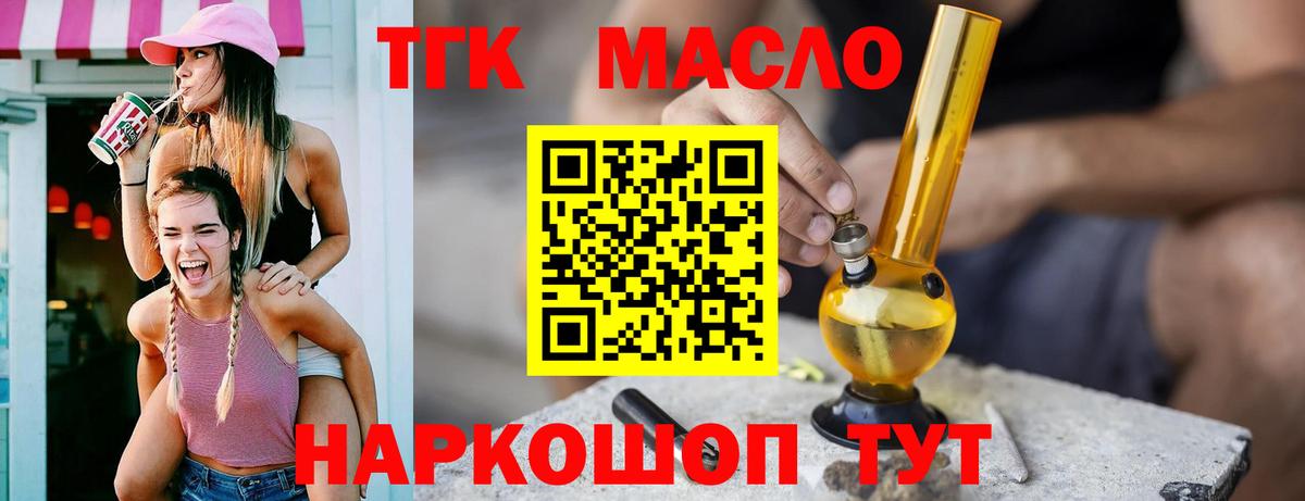 хочу   Вход с VPN  Калининград  ТГК концентрат 